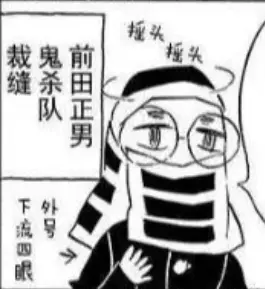 前田正男